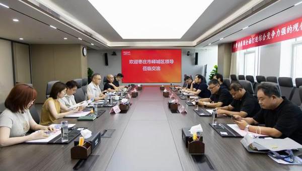 枣庄市峄城区委副书一行到访福瑞达生物股份