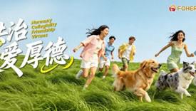 与时代同行 在和治友德 我们如何一起工作