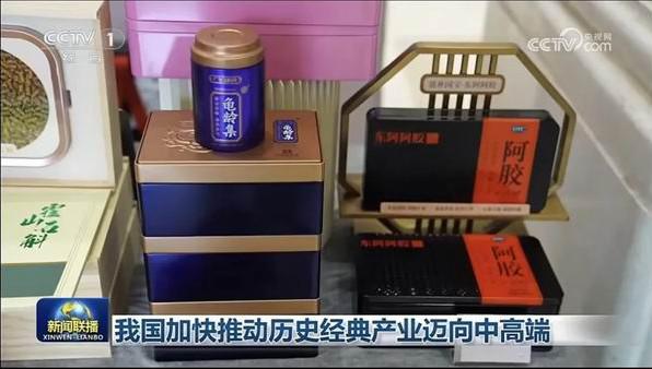 东阿阿胶亮相国新办新闻发布会产业展示区