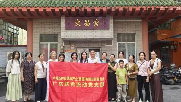 新时代广东联合流动党支部开展红色主题活动