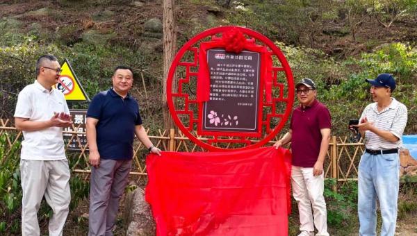 长青杜鹃花园正式揭牌 续写十年绿色担当