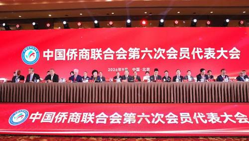 完美古润金受聘为中国侨商联合会荣誉会长