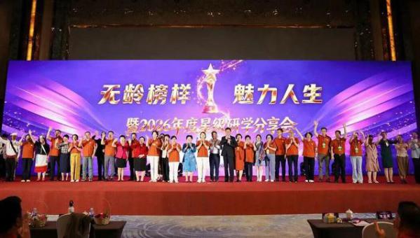 新时代健康2026年星级研学活动圆满收官