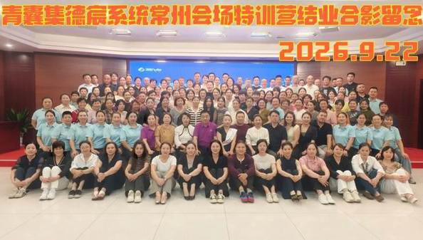 三八妇乐青囊集中低频循经推拿康复沙龙会常州站举办