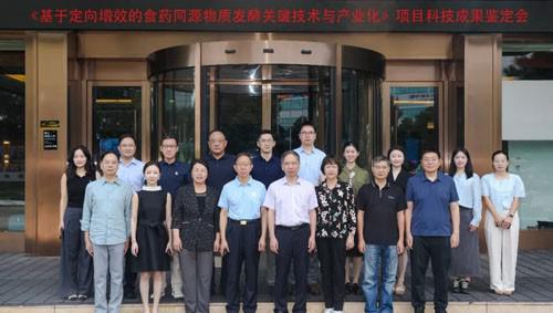 御坊堂食药同源发酵技术项目成果鉴定会召开