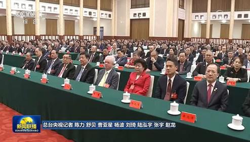 完美古润金出席中国侨联成立70周年纪念大会