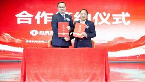 艾启新章 炎帝达成与李时珍国灸集团战略合作