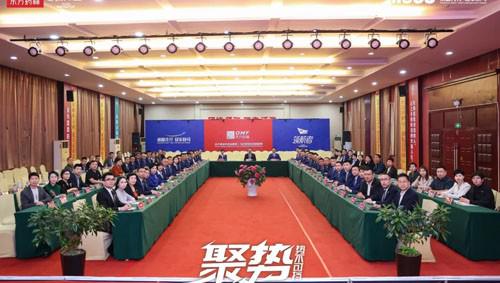 东方药林2026Q4市场策略委员会峰会举行