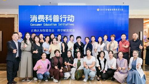 健康消费科普公益活动走进郑州 完美参加
