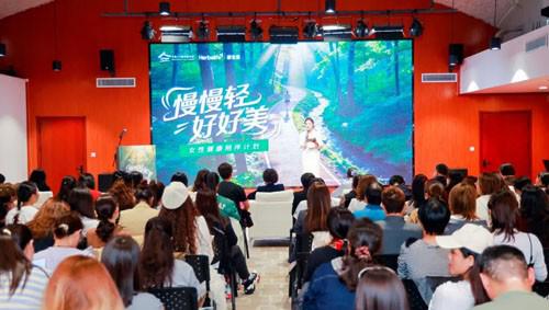 康宝莱支持女性健康陪伴计划 开启五城接力