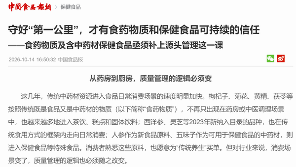 守好“第一公里” 无限极打造可持续的信任