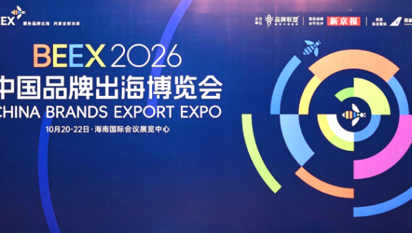 和治友德荣获中国品牌出海博览会“2026中国大健康行业出海品牌用户喜爱奖”