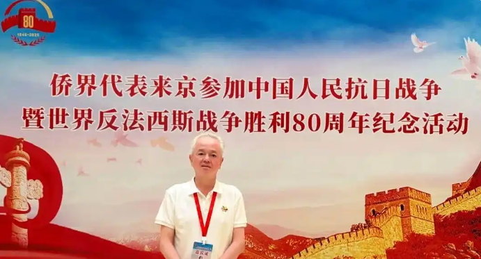 完美古润金出席抗战胜利80周年纪念活动