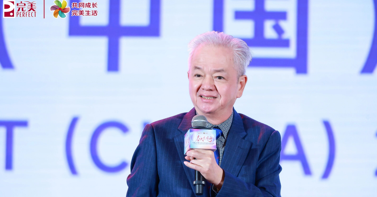 完美（中国）2026年业务启动大会圆满举办