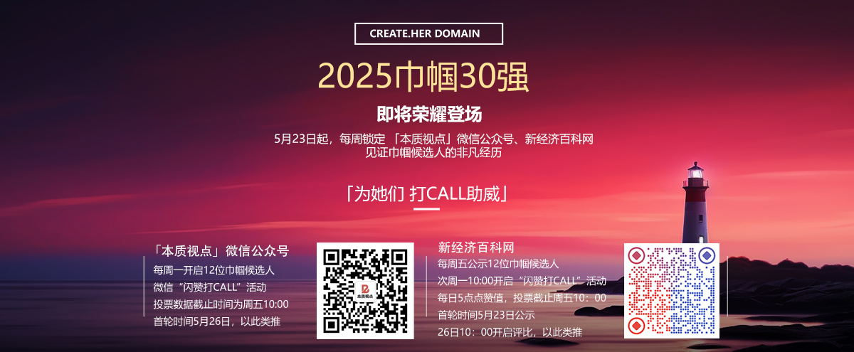 巾帼汇★评比规则