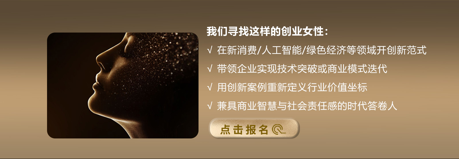 巾帼汇★2026招募