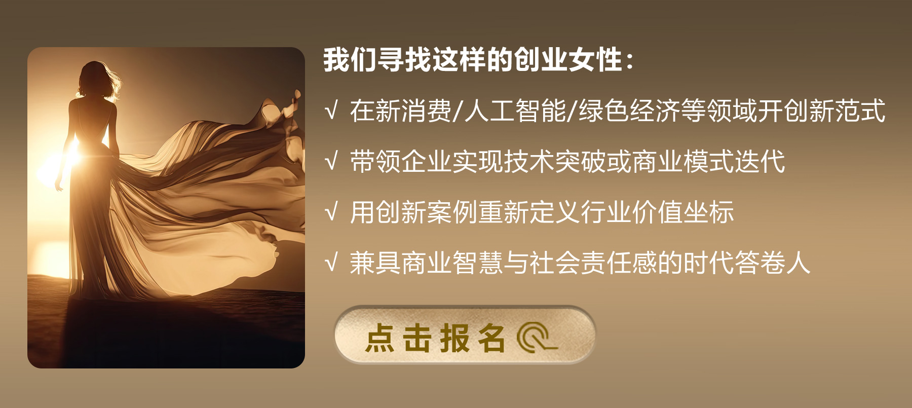 巾帼汇★2026招募